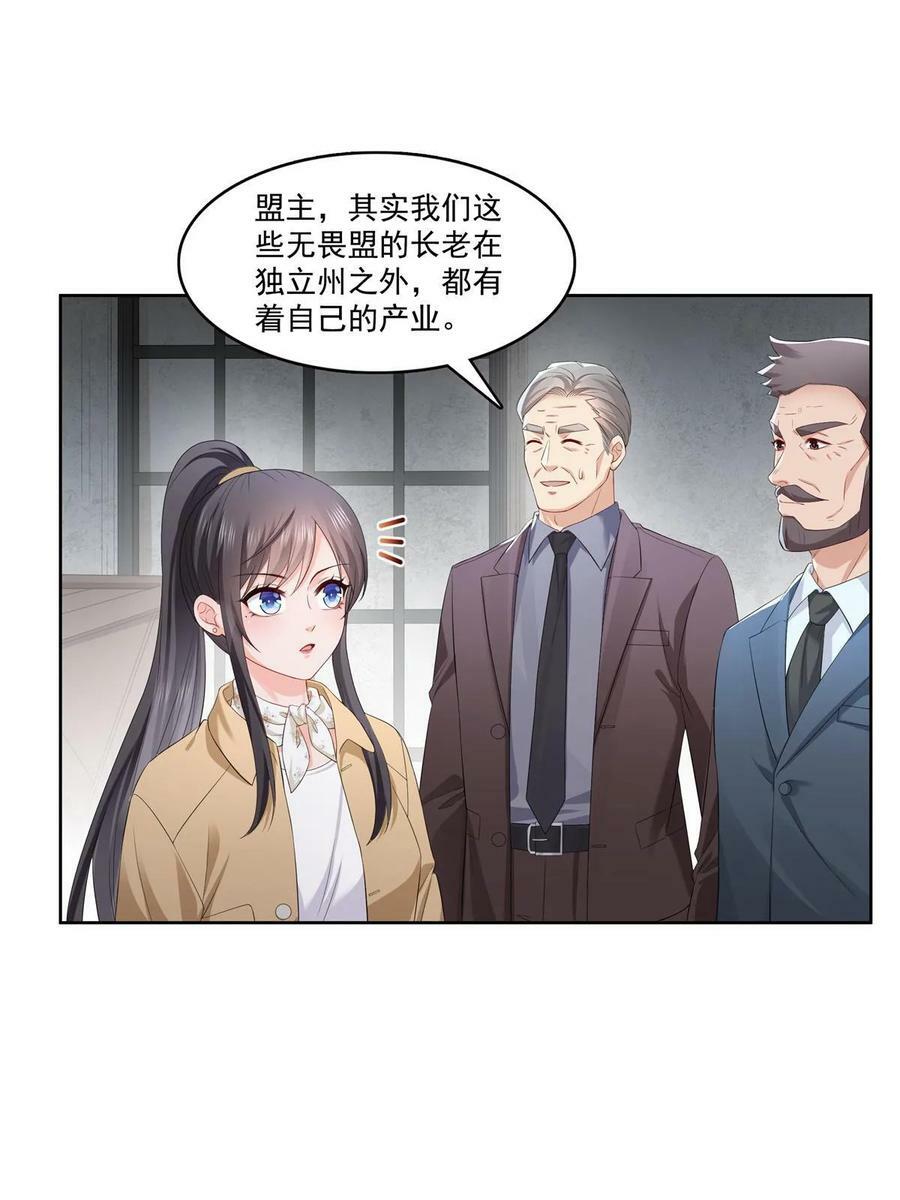 第378话 星辰娱乐46