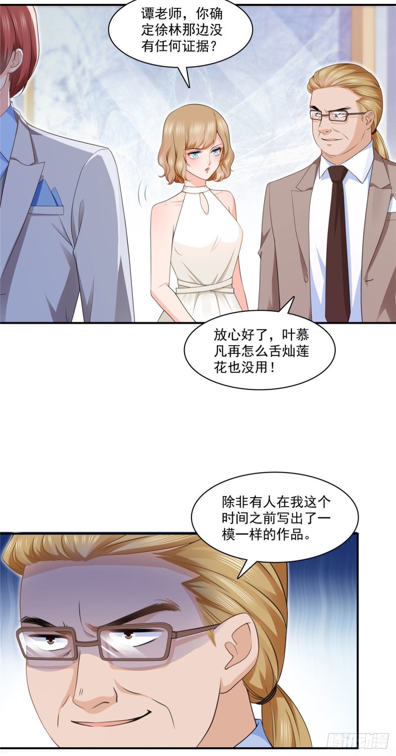 第192话 家丑不可外扬24