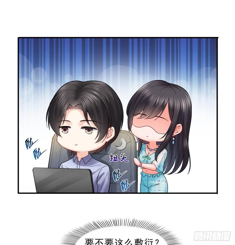 第九十八话 朦胧的未来27