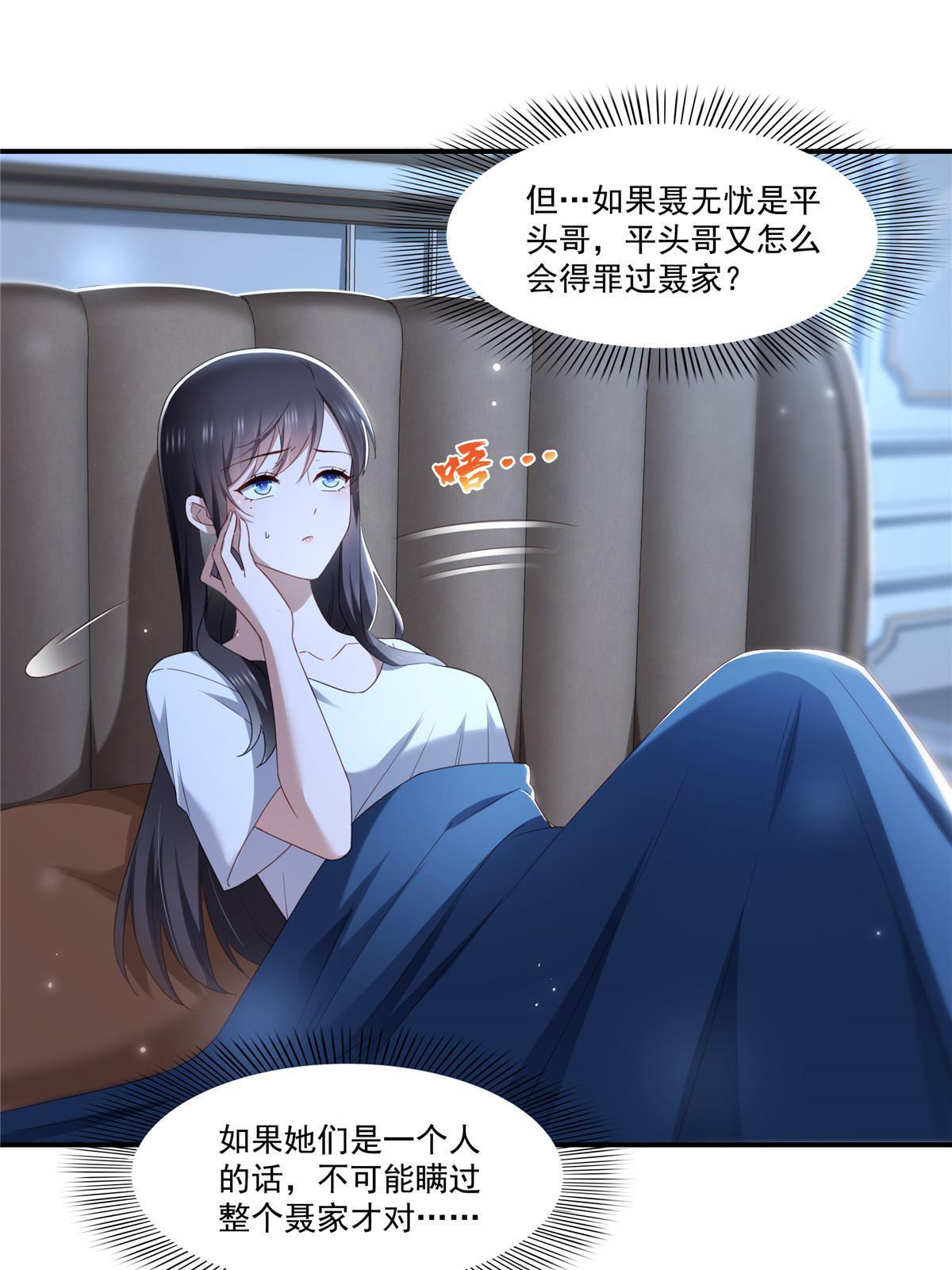 第339话 杀马特绾绾重出江湖24