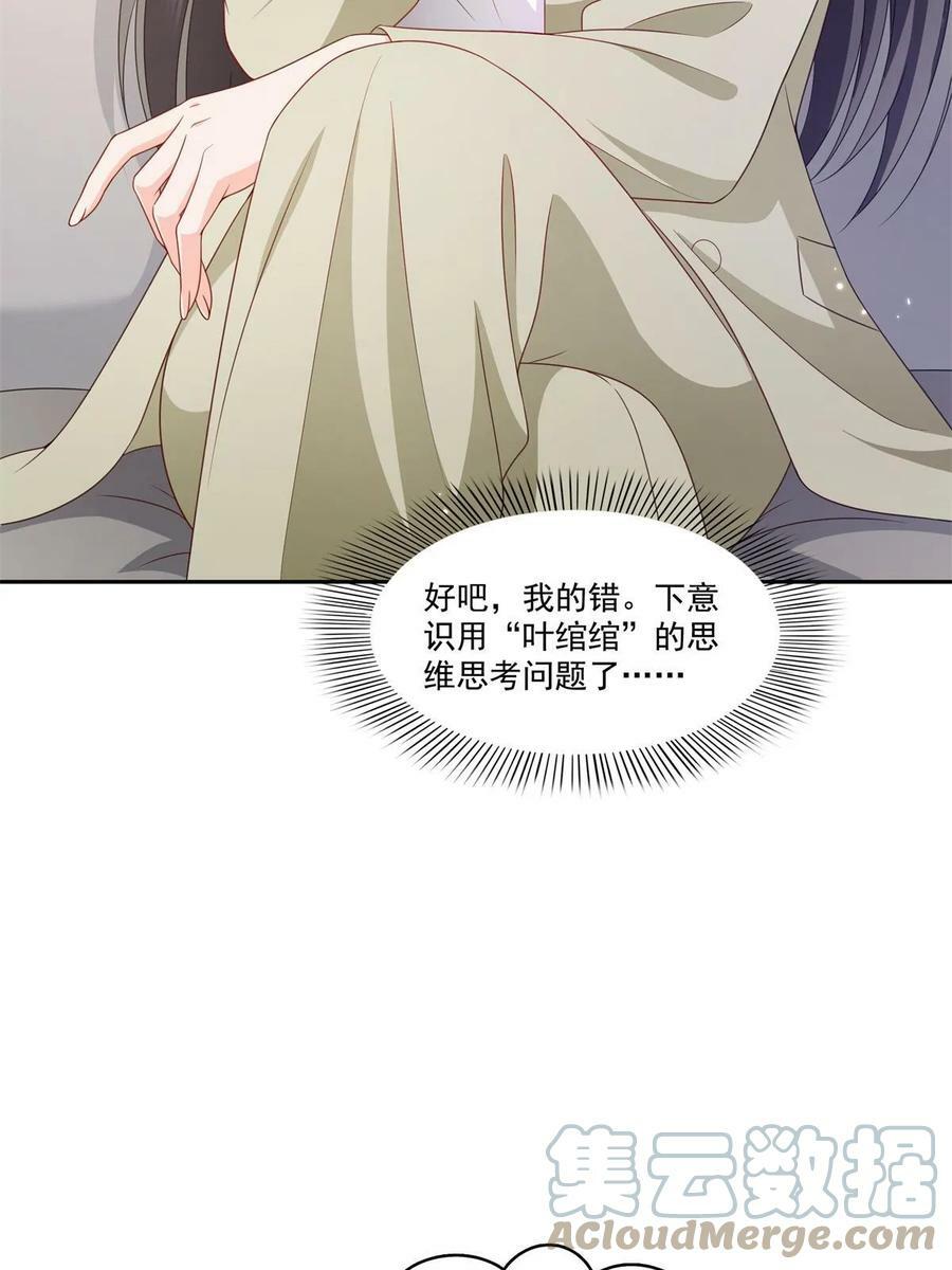 第376话 那是司夜寒？！15