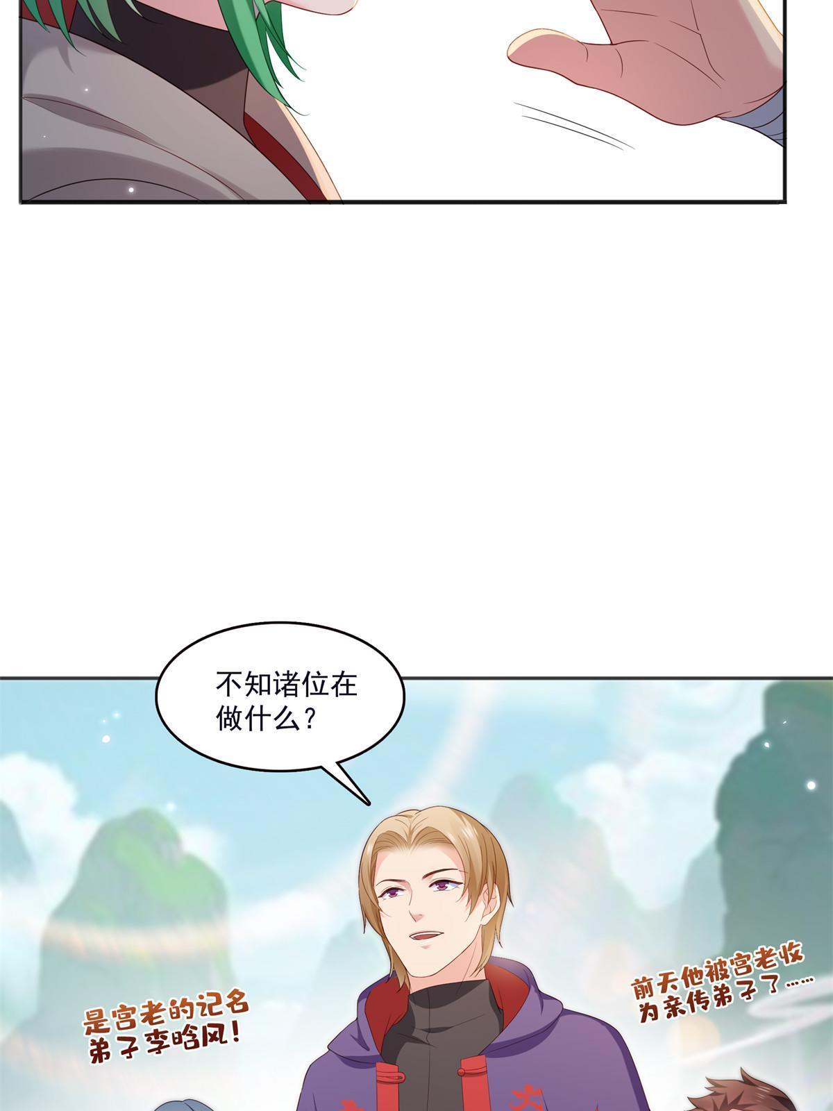 第355话 我交的就是A级任务37