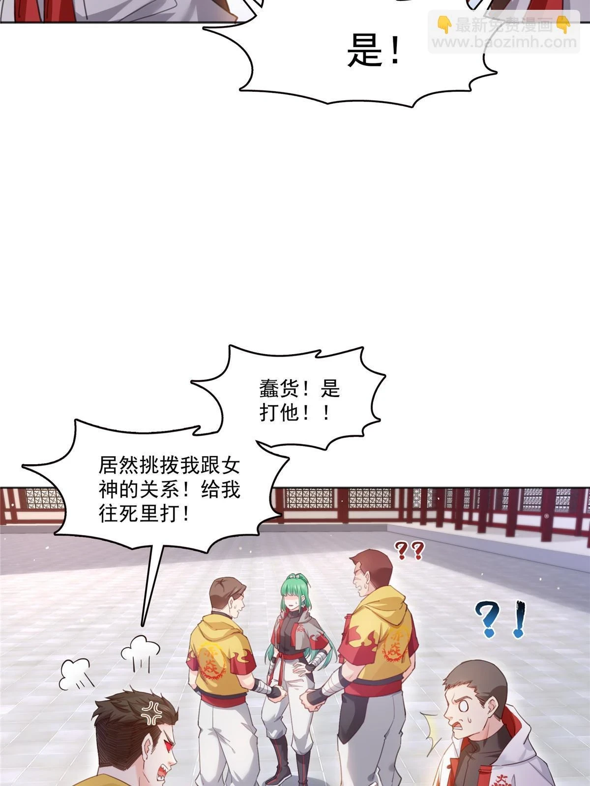 第366话 刷点数的方法4