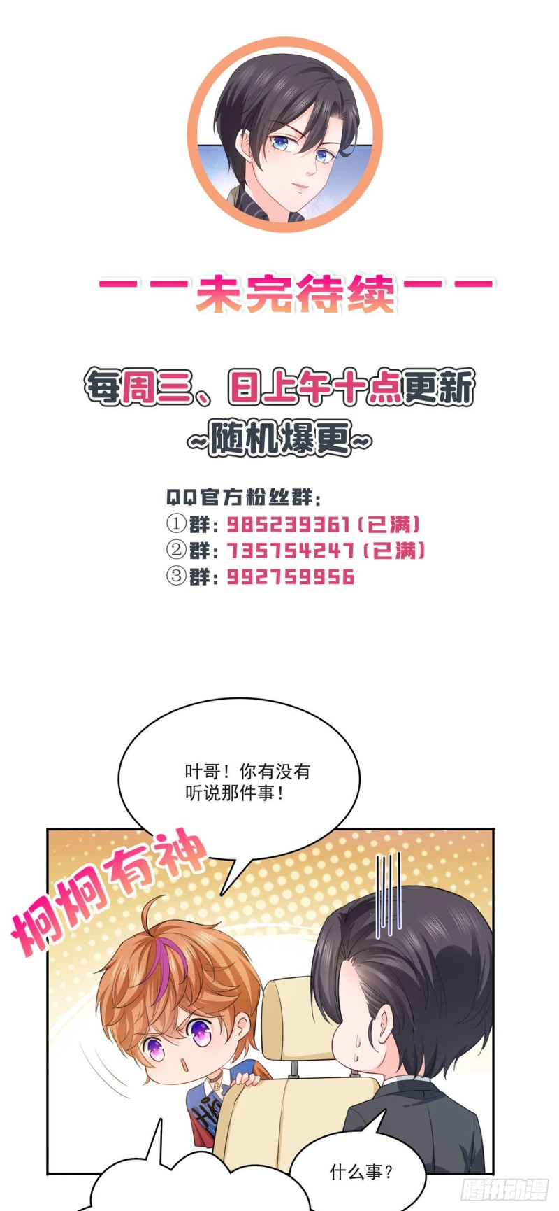 第一百七十五话 来带走我的人42