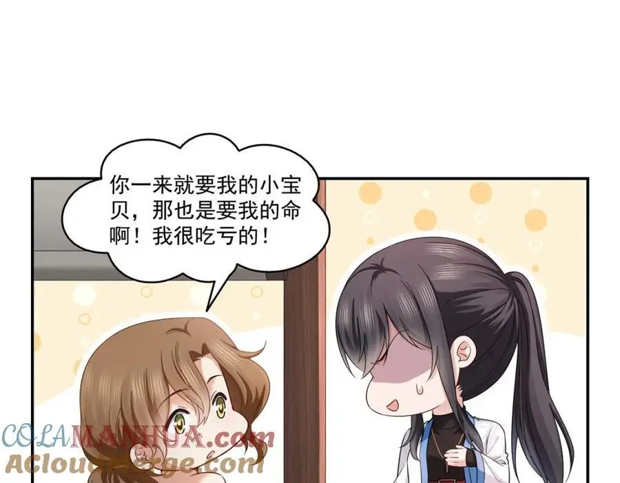 第437话 送命题？送分题！52