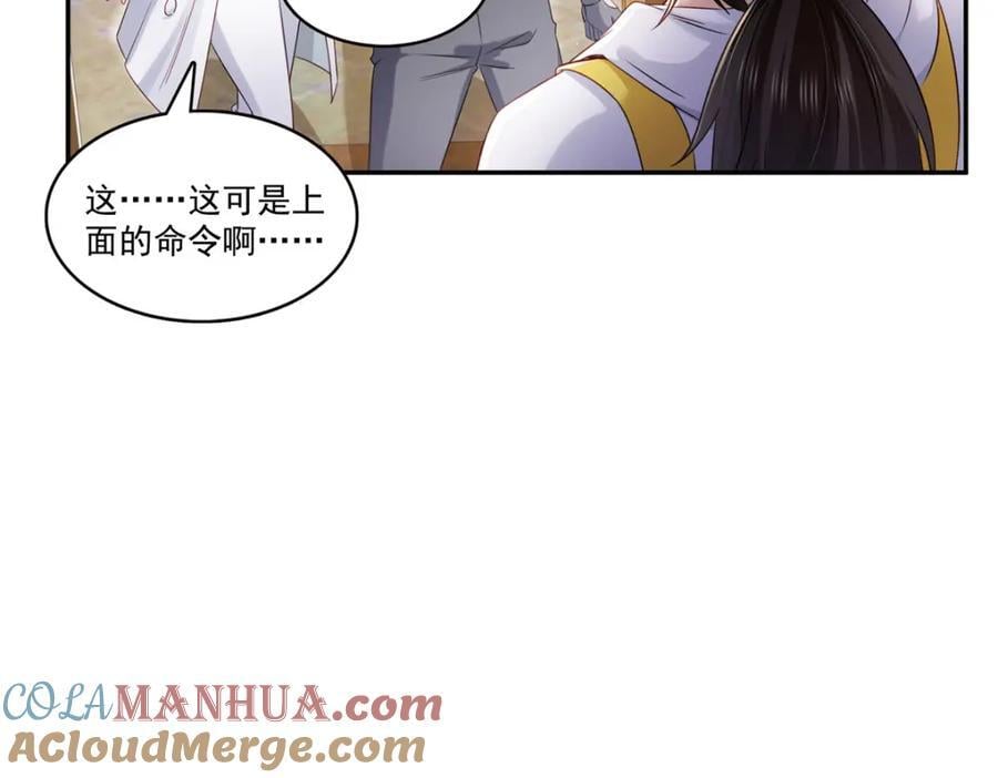 第428话 不能欺负我妈妈92