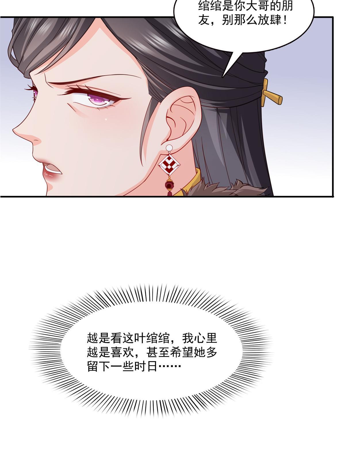 第320话 久别重逢8
