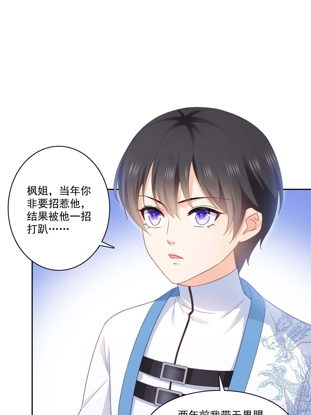 第267话 七星和北斗38