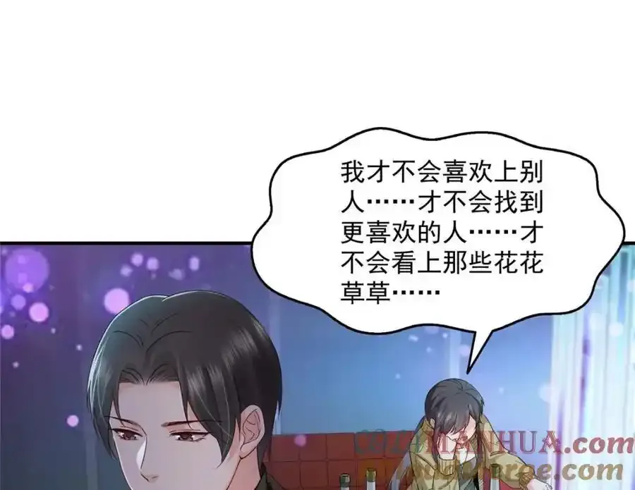 第466话 我喜欢你32
