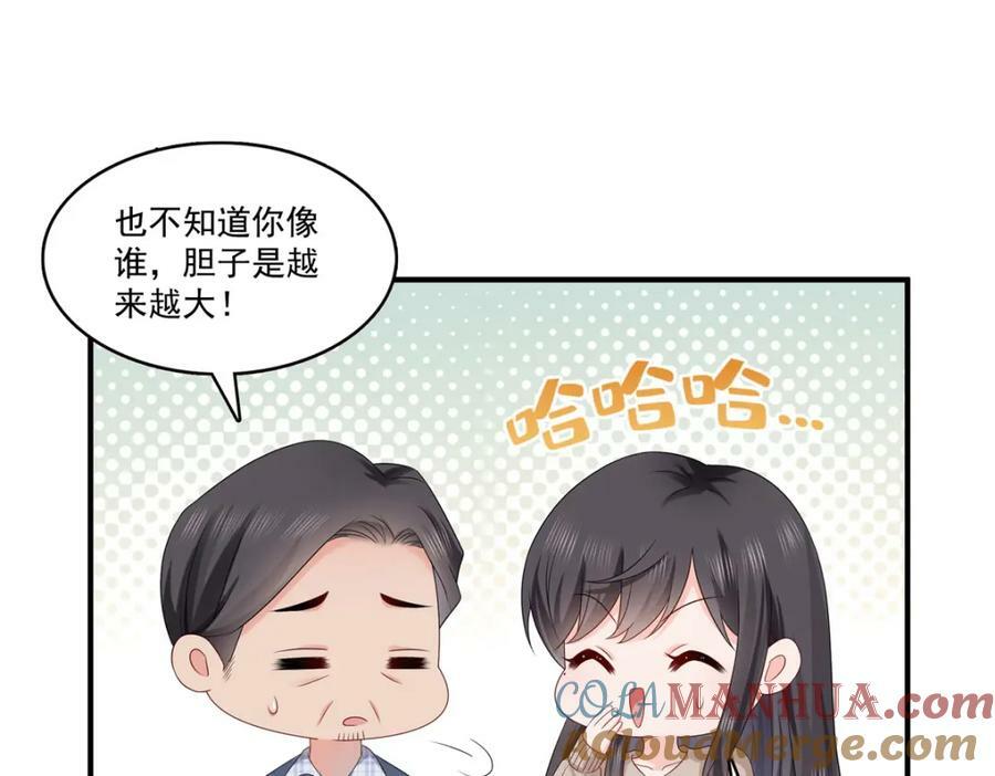 第405话 你赔我女朋友！88
