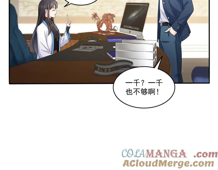第490话 神秘黑袍人8