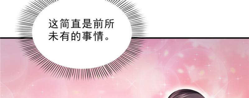 第二十四话 不会这么幼稚吧24