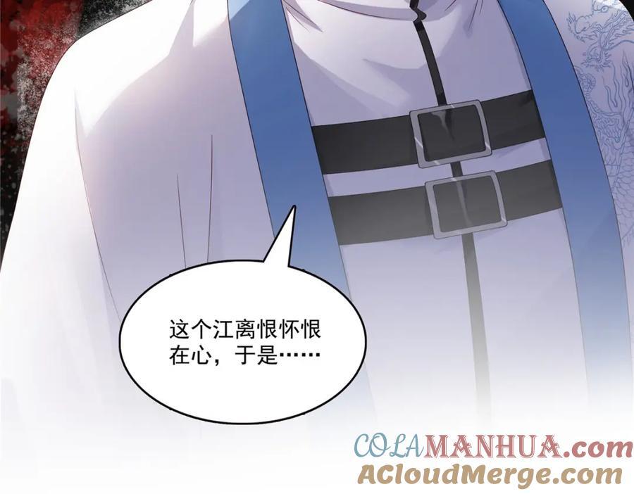 第435话 还有个五岁的娃88