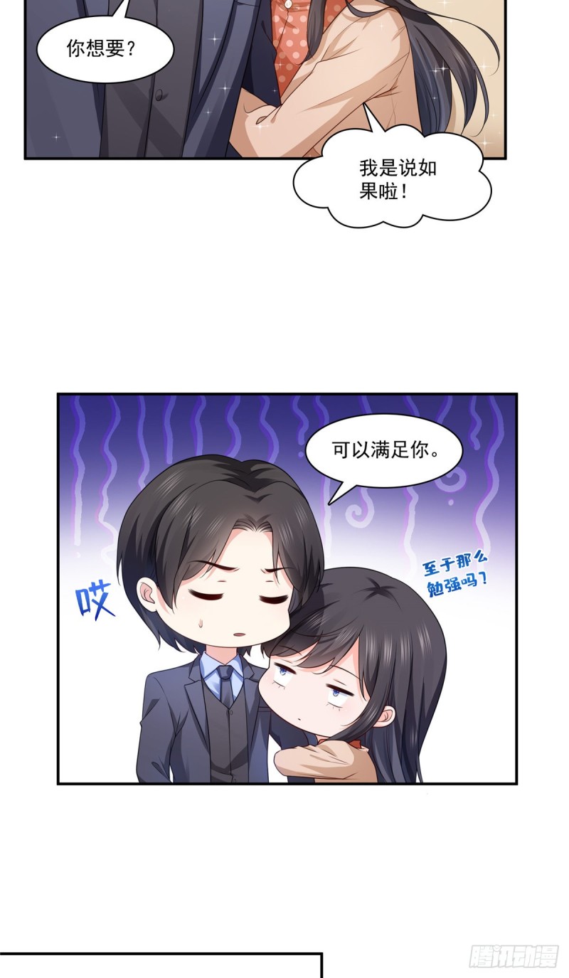 第185话 小魔头驾到8