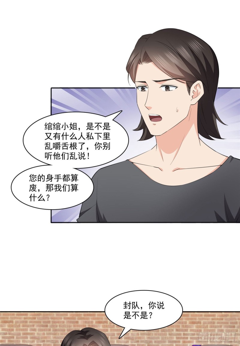 第186话 隐世家族10
