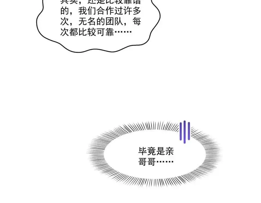第441话 不请自来85