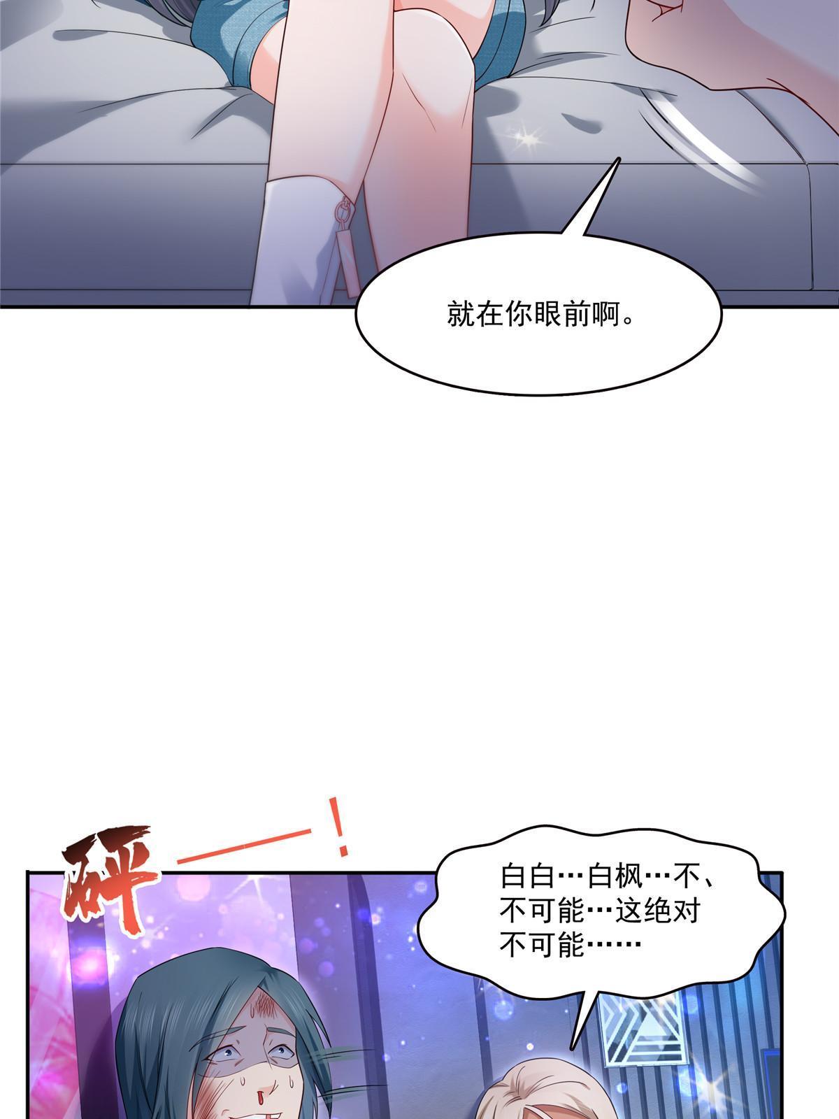第285 她是白盟主？！36