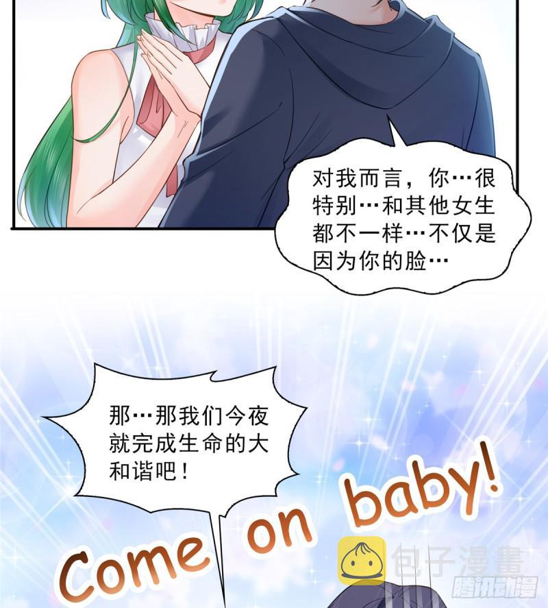 第五十七话 你才不是姐姐11