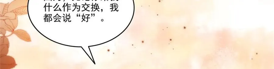 第471话 我都会说好35