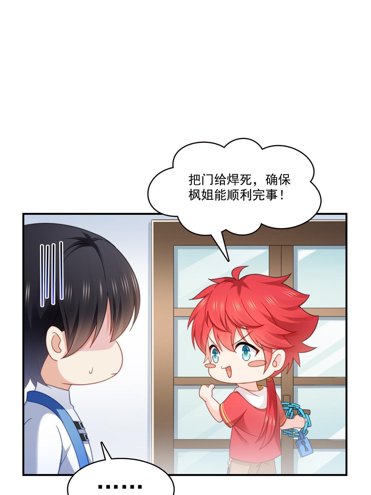 第307话 先礼后兵17