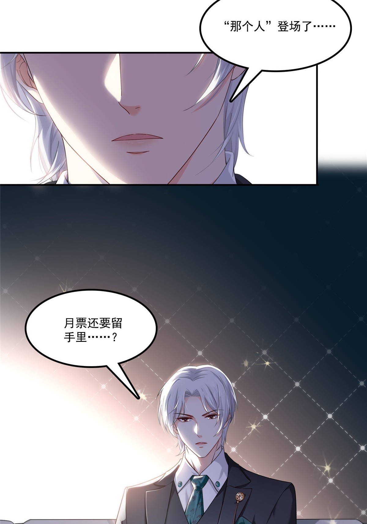 第285 她是白盟主？！52