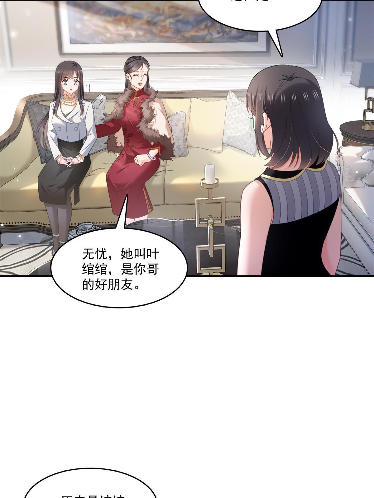 第318话 二女相见29