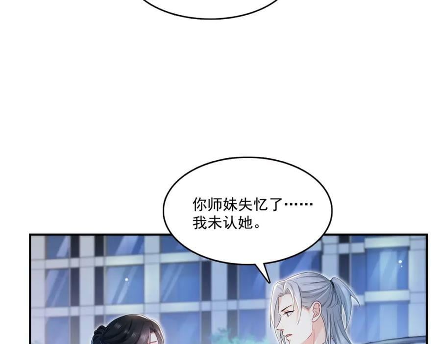 第404话 不该存在的戒指33
