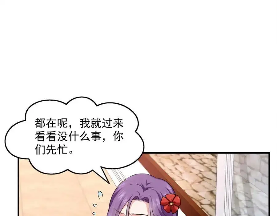第455话 玩你怎么了？46