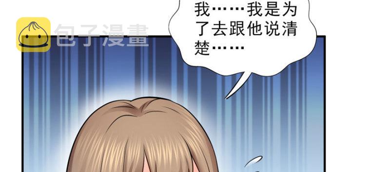第三十二话 你不是最清楚吗？128