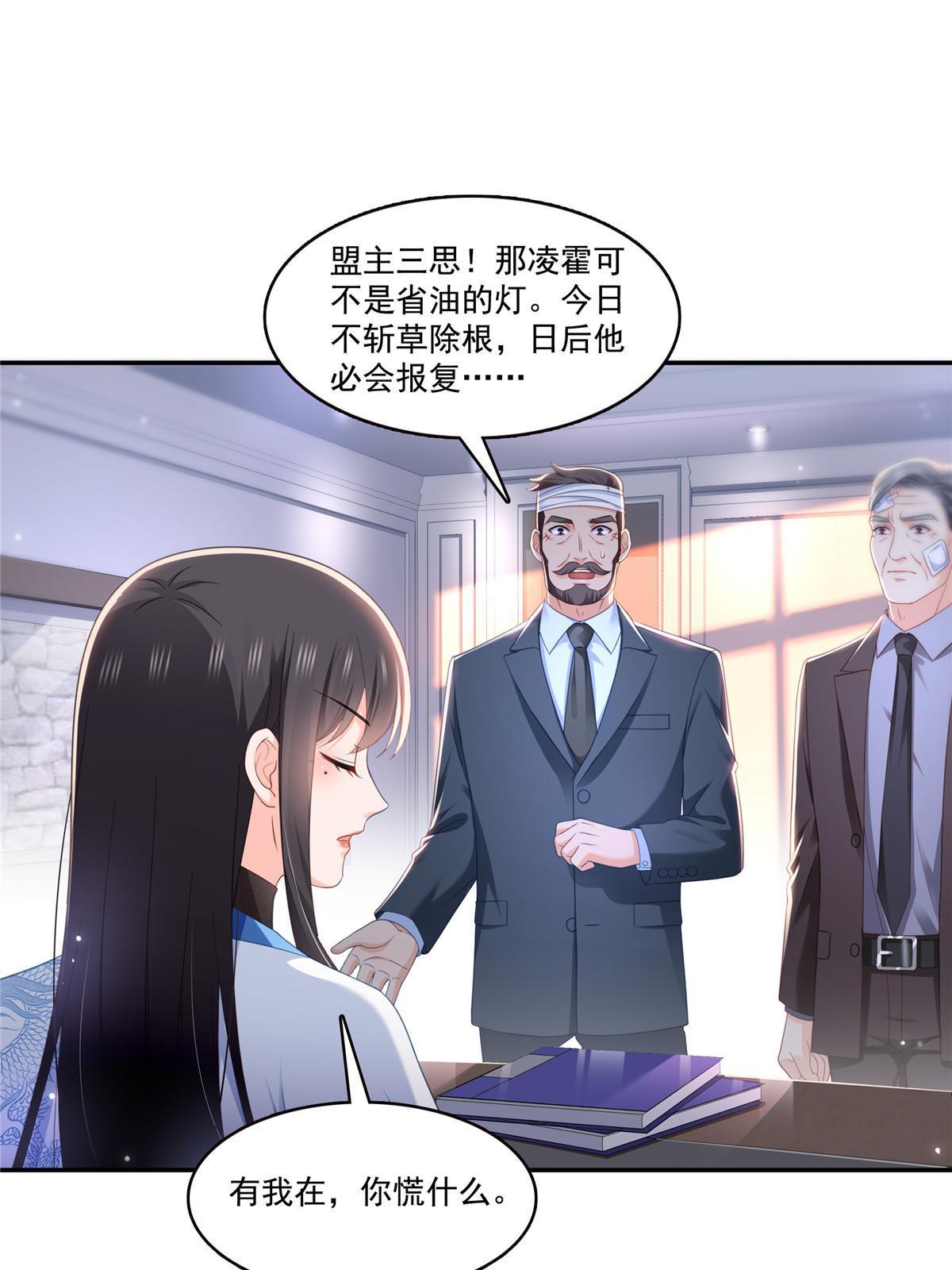第313话 深度催眠术2