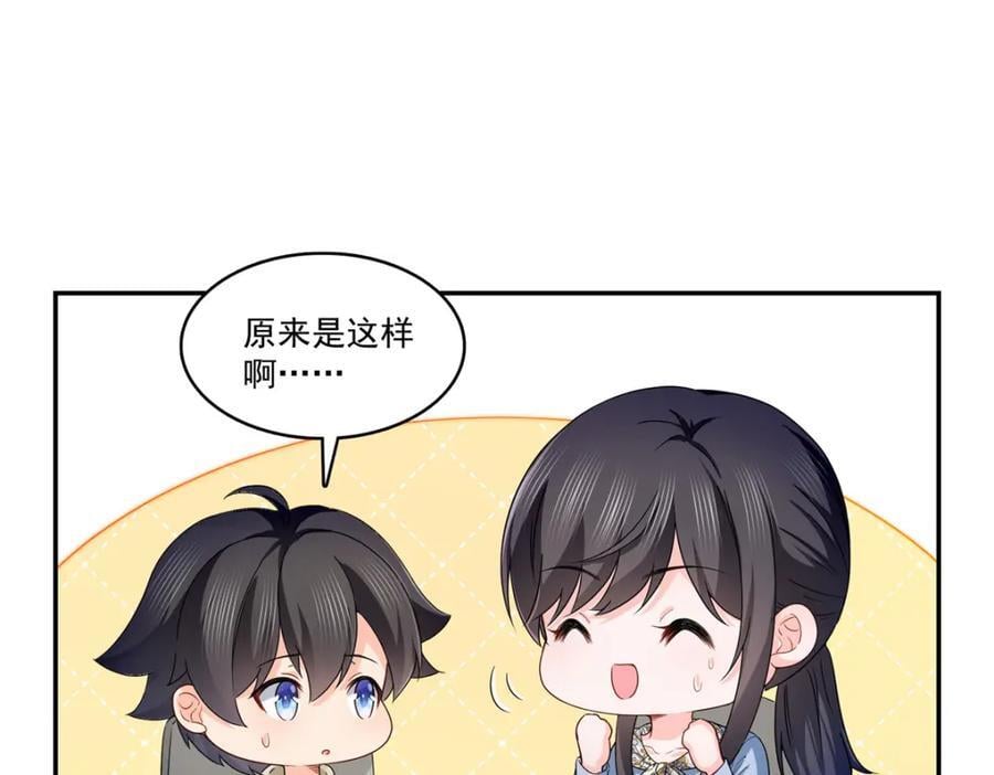 第429话 三更半夜想我了？39