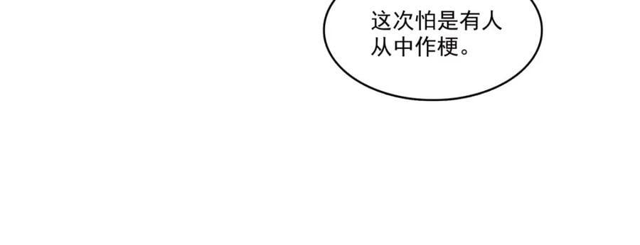 第421话 你是我男人哎~77