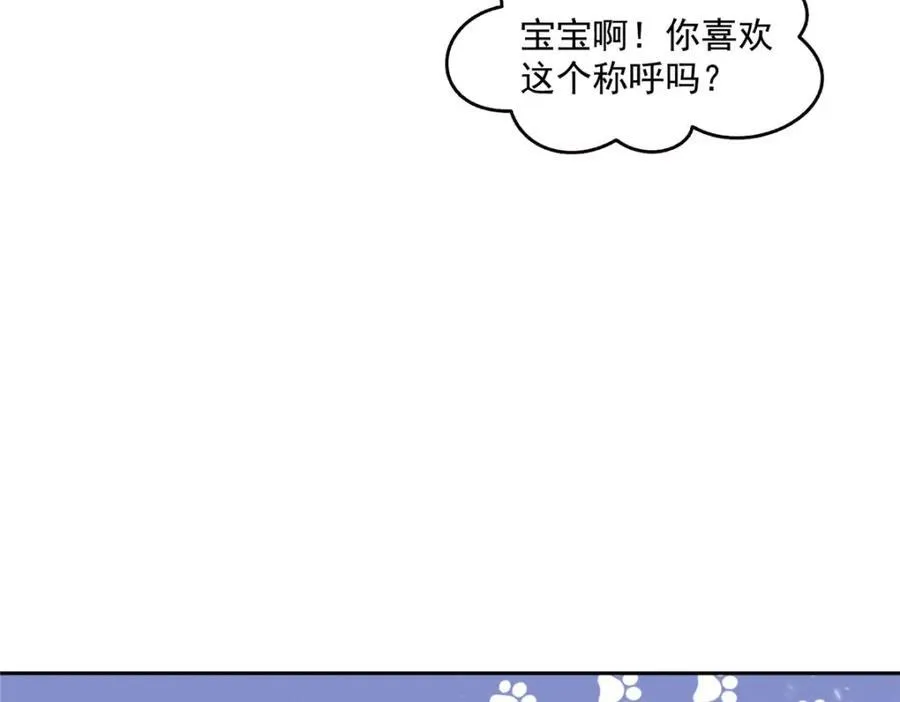 第468话 我们私奔吧？45