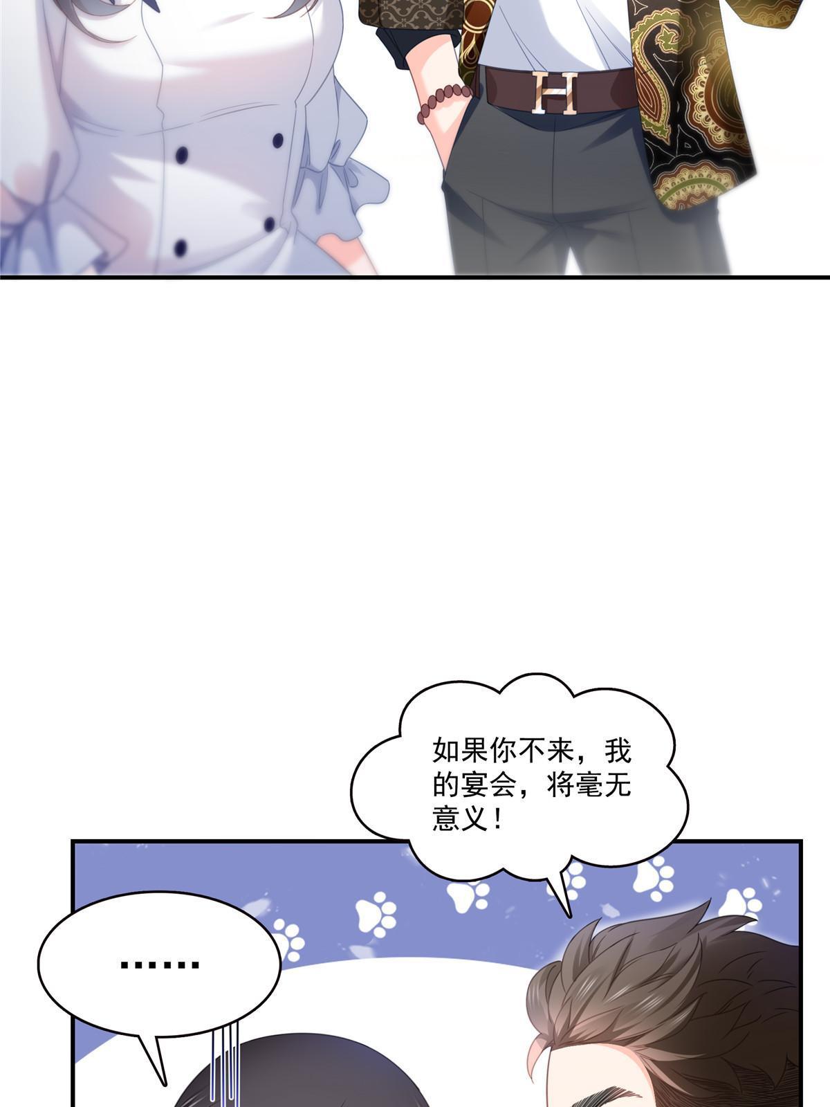 第324话 女为悦己者容嘛！44