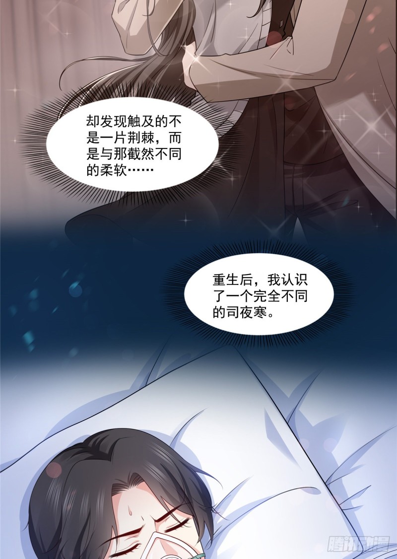 第181话 等阿九醒来再说11