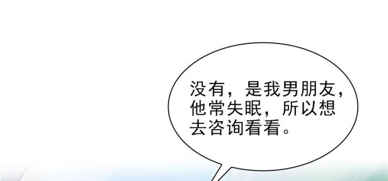 第二十七话 撕破伪装？68