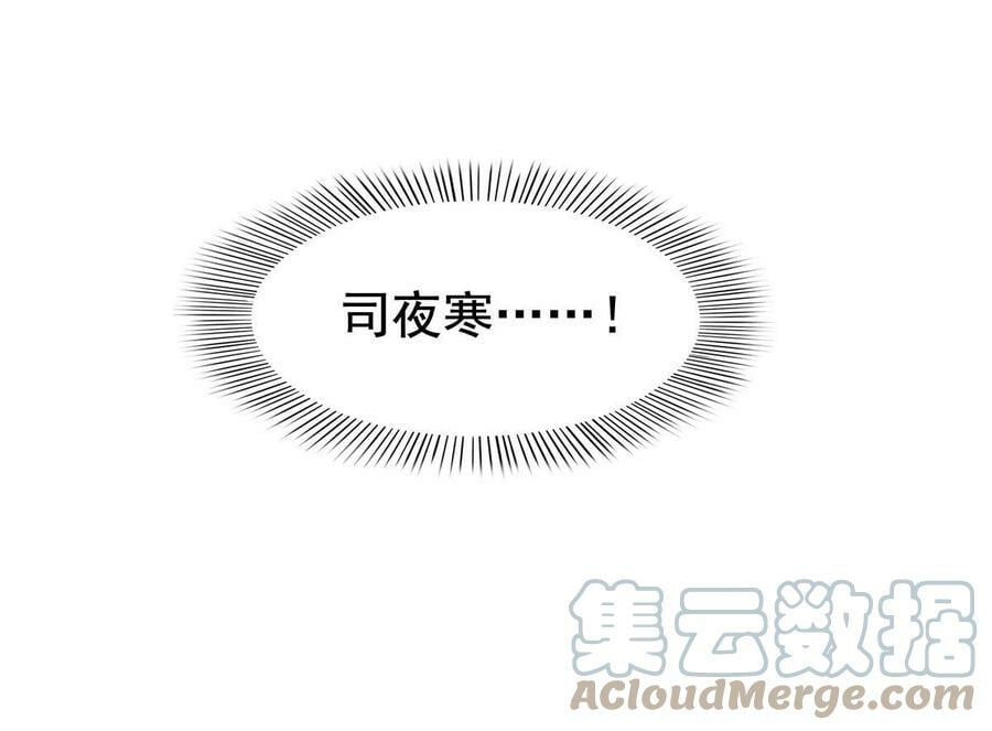 第376话 那是司夜寒？！54