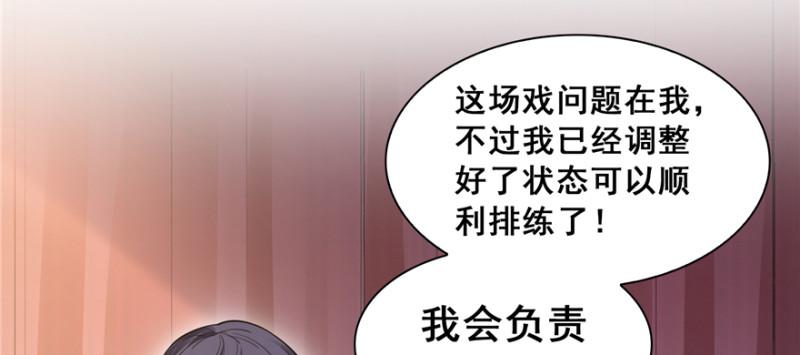第三十六话 我会负责到底！97