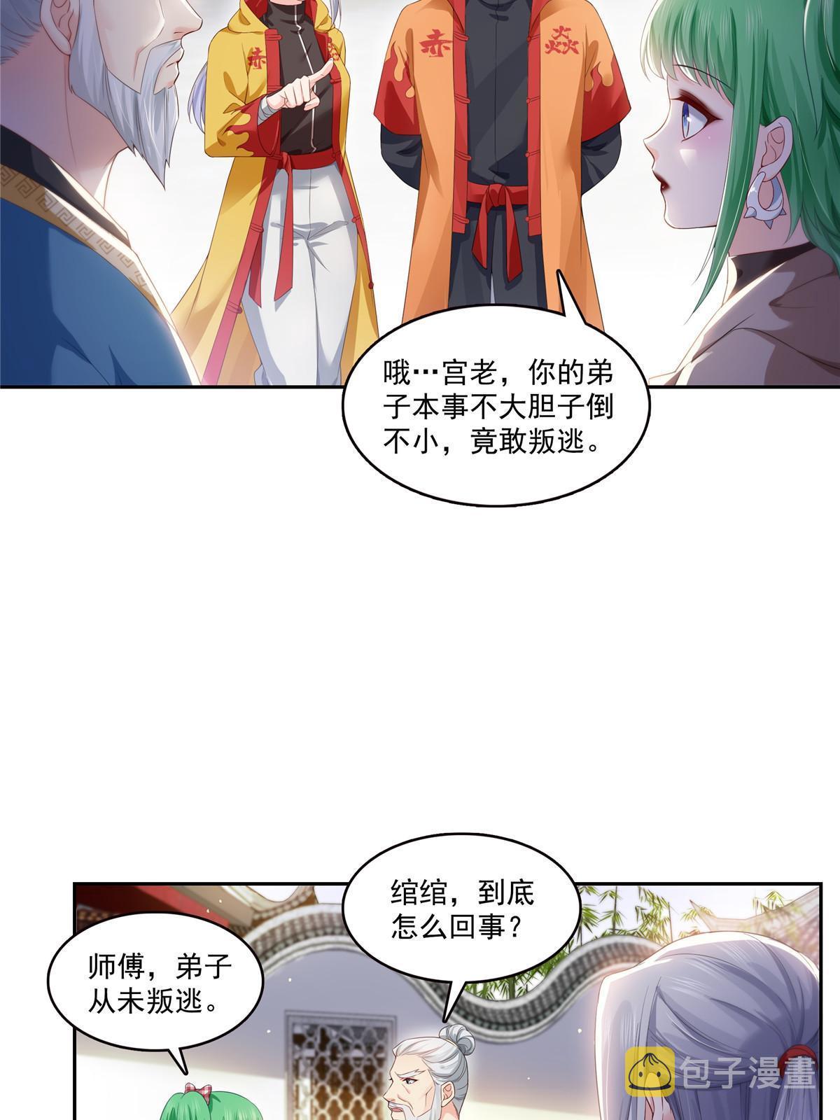 第356话 我就是没吃过亏14