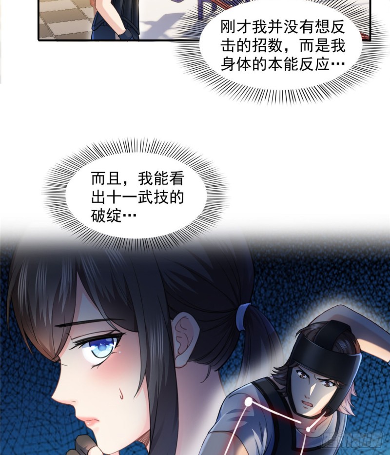 第一百三十三话 颁奖典礼4