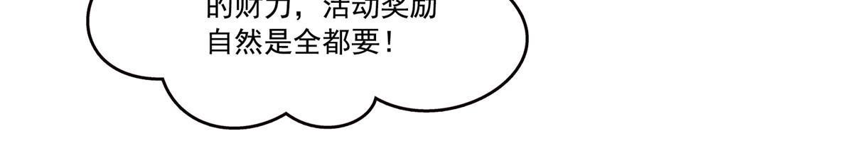 第328话 她是无畏盟盟主53