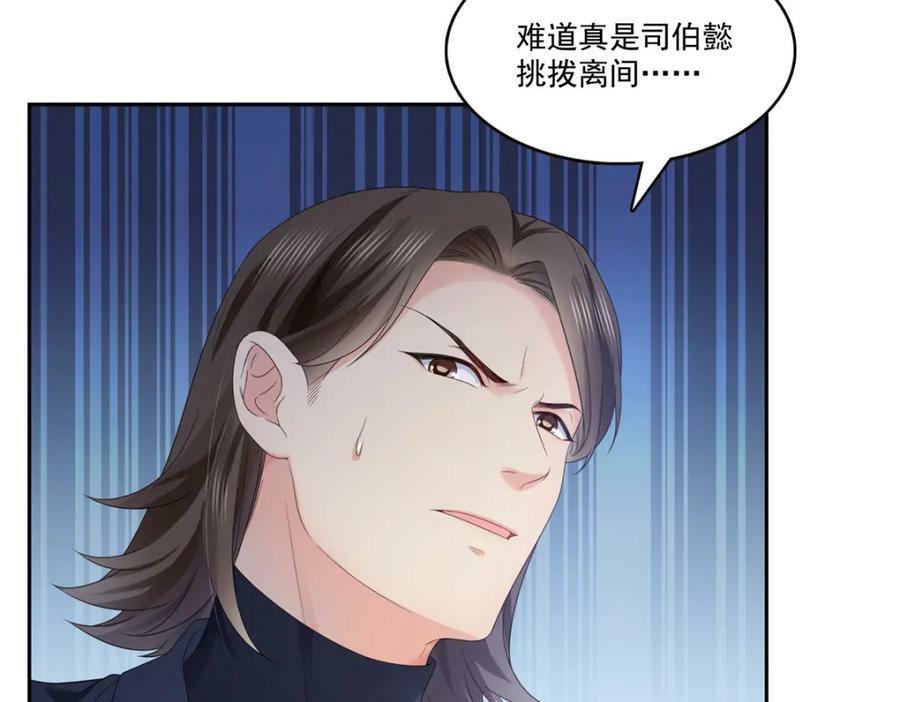 第398话 冰释前嫌57