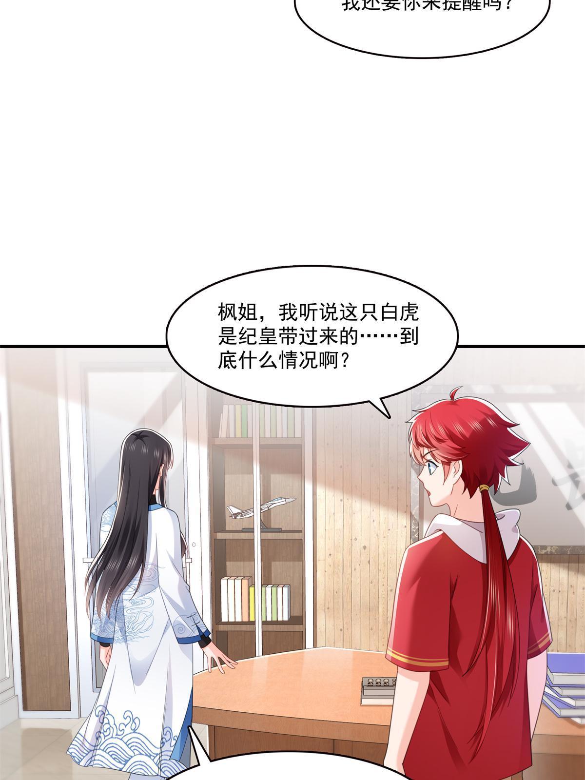 第278话 大白和小黑35
