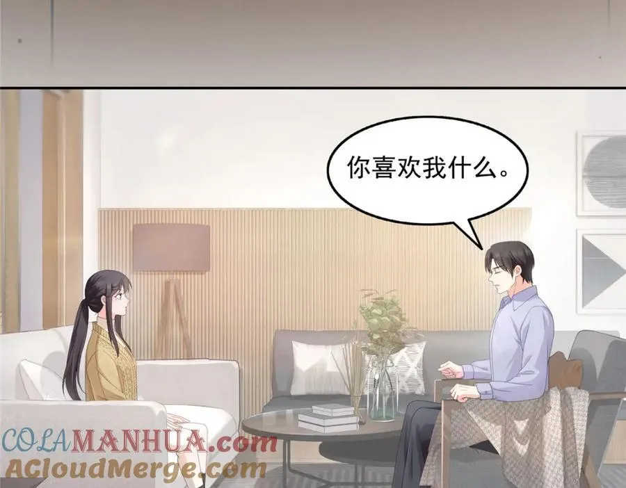 第468话 我们私奔吧？16