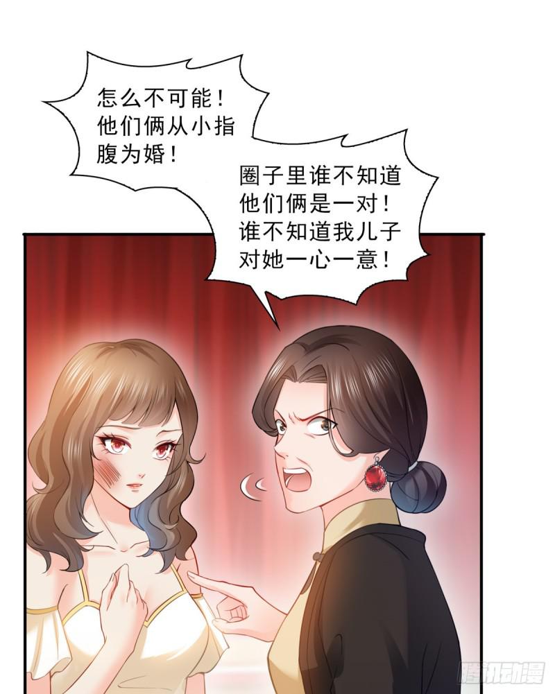 第五十一话 令人震惊的不要脸19