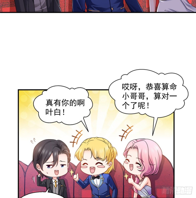 第一百三十四话 花落谁家？23