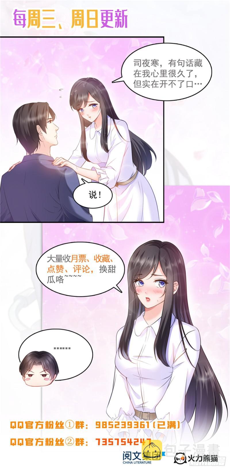 第四十六话 那个，你饿吗？56