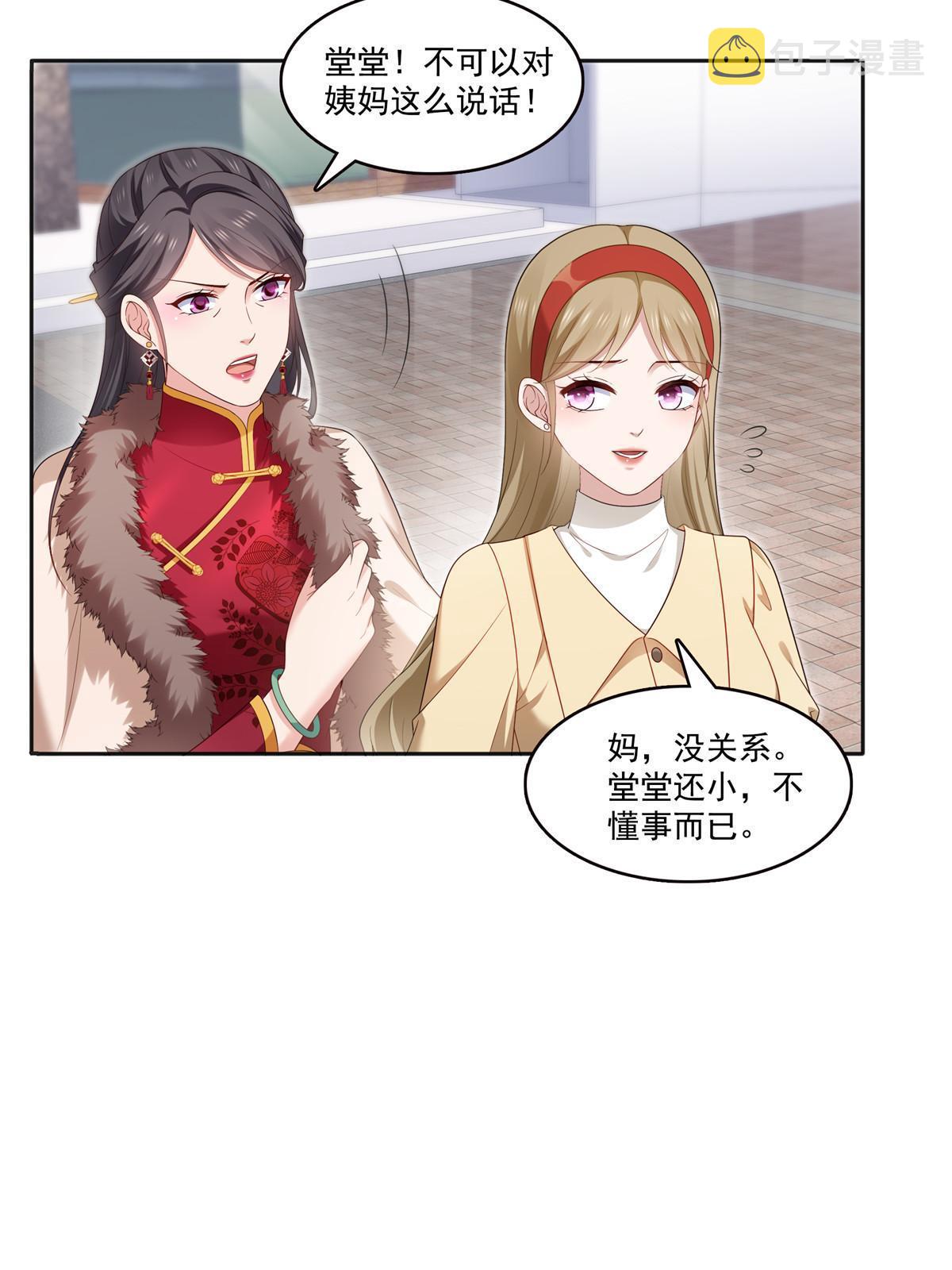 第350话 妈妈才不是其他人！35
