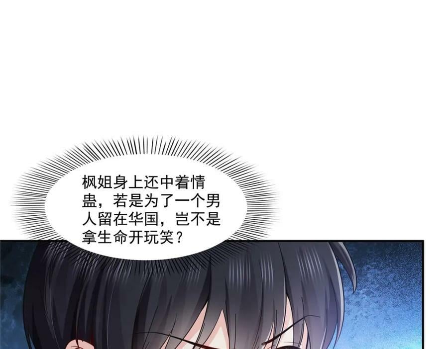 第403话 如果我是聂无忧呢93