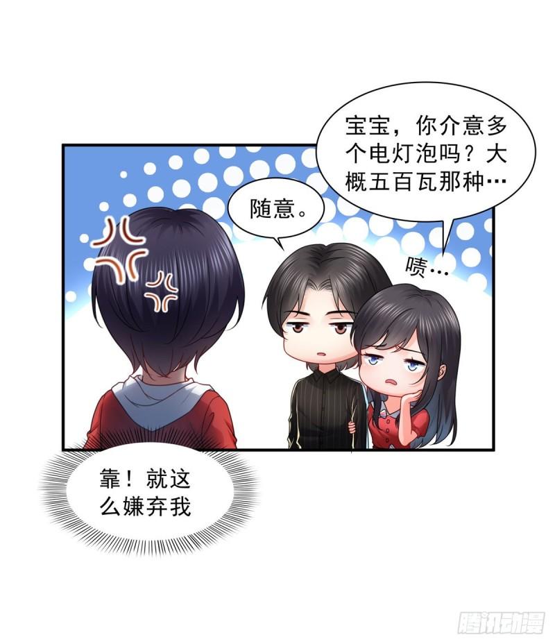 第一百二十话 当然是约会啊！25